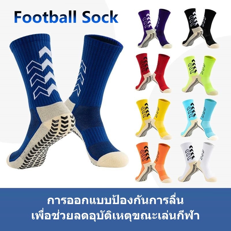 ถุงเท้ากีฬา สำหรับเล่นฟุตบอล มีรองพื้นกันลื่น ระบายอากาศได้ดี