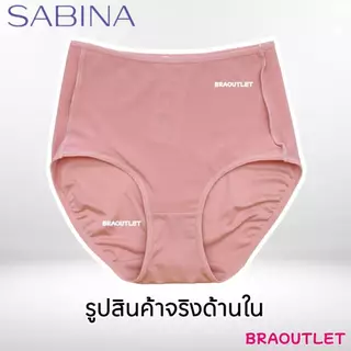{{*** ลดเพิ่ม กดรับโค้ด ***}} SABINA กางเกงชั้นใน เอวสูง-เต็มตัว / เอวกลาง (M-XXL) ผ้านิ่ม สัมผัสนุ่ม 5109