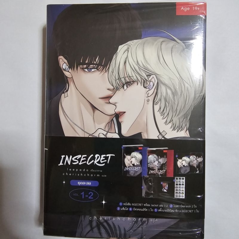 พร้อมส่ง ชุดสะสม INSECRET -  Leepado เล่ม 1-2 มือสอง สภาพดี manhwa การ์ตูนวาย นิยายวาย มันฮวา