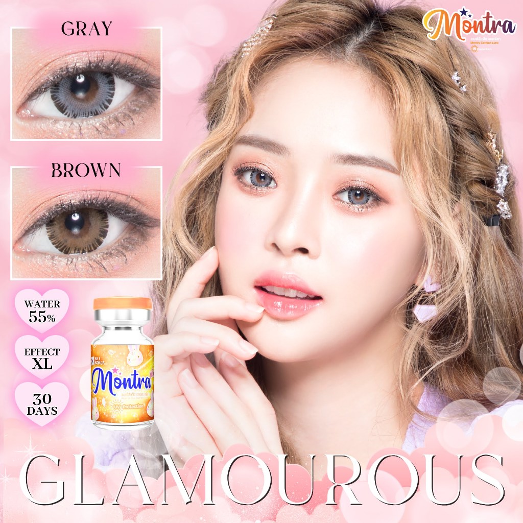 คอนแทคเลนส์ ขนาดบิ๊กอาย Glamourous (Montra)