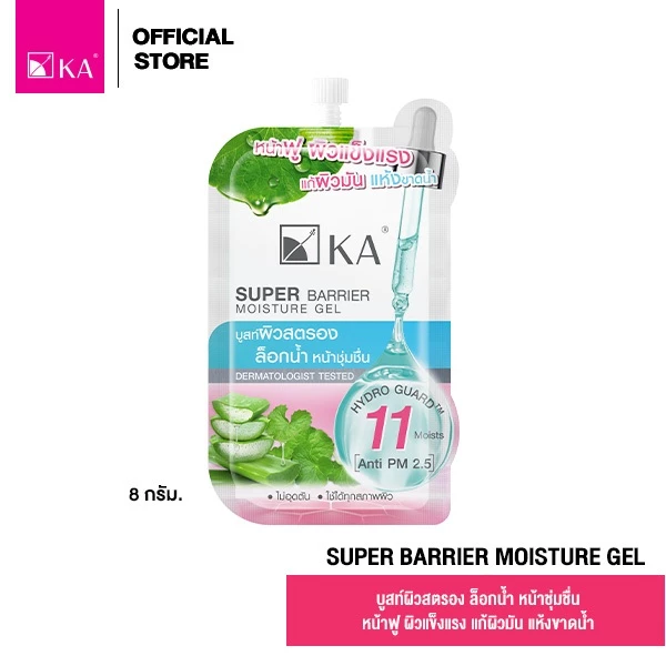 [NEW ARRIVAL] KA SUPER BARRIER MOISTURE GEL 8g. (1 ซอง)
