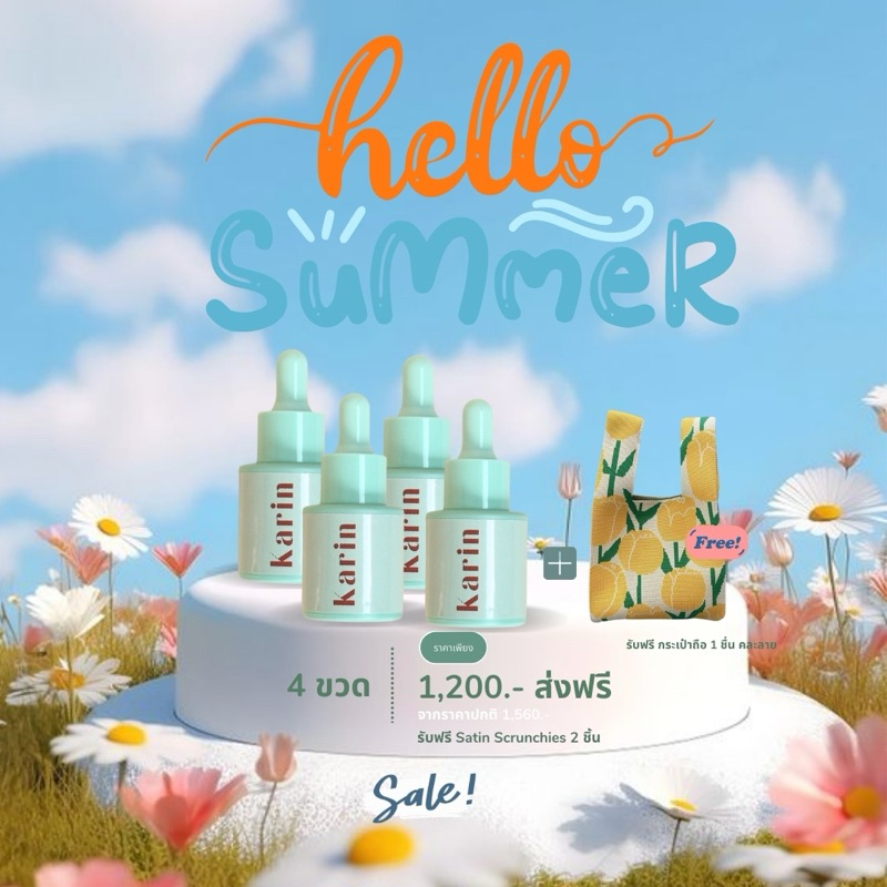 (Rejurun) GLOW SKIN SERUM promotionสุดคุ้ม 4 ขวด