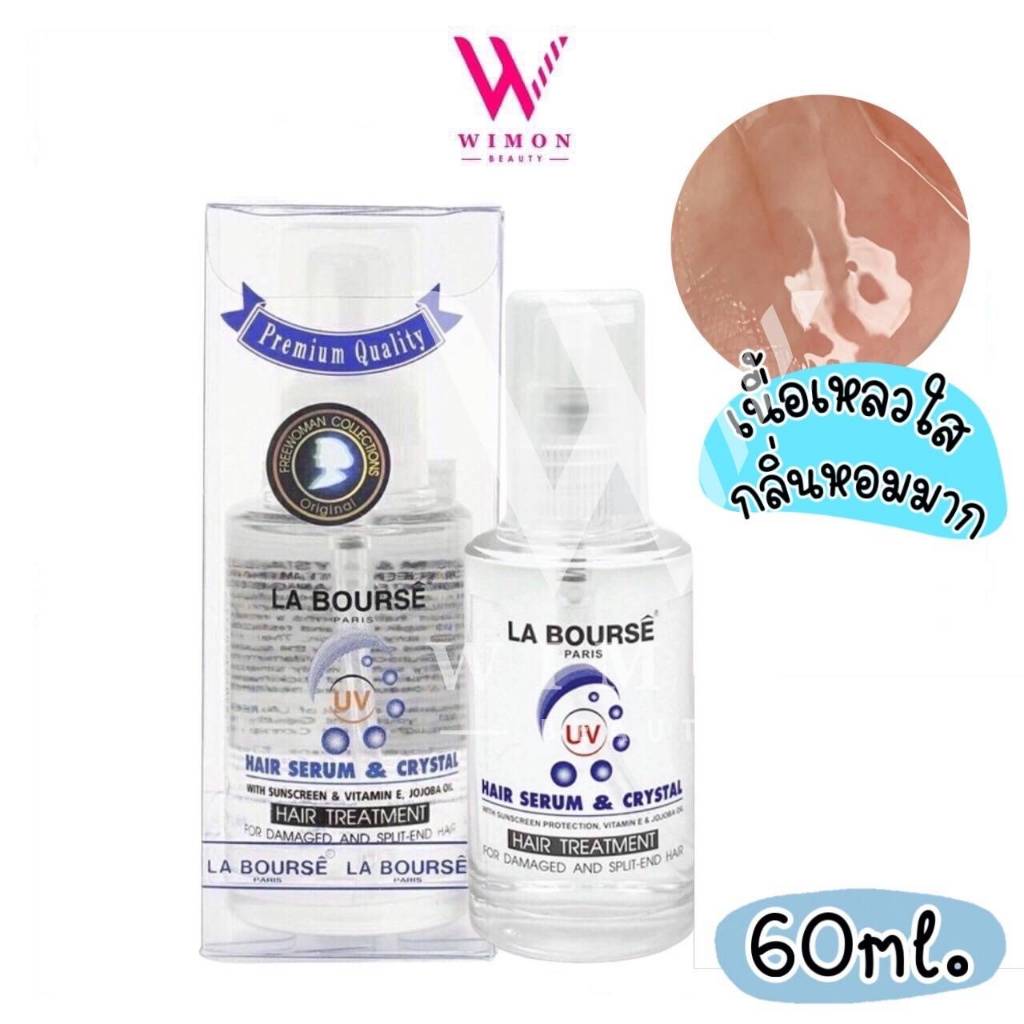 La Bourse Hair Serum & Crystal 60ml. ลาบูสส์ แฮร์ เซรั่ม & คลิสตัล ฟื้นฟูผมแห้งเสีย แตกปลาย เร่งด่วน