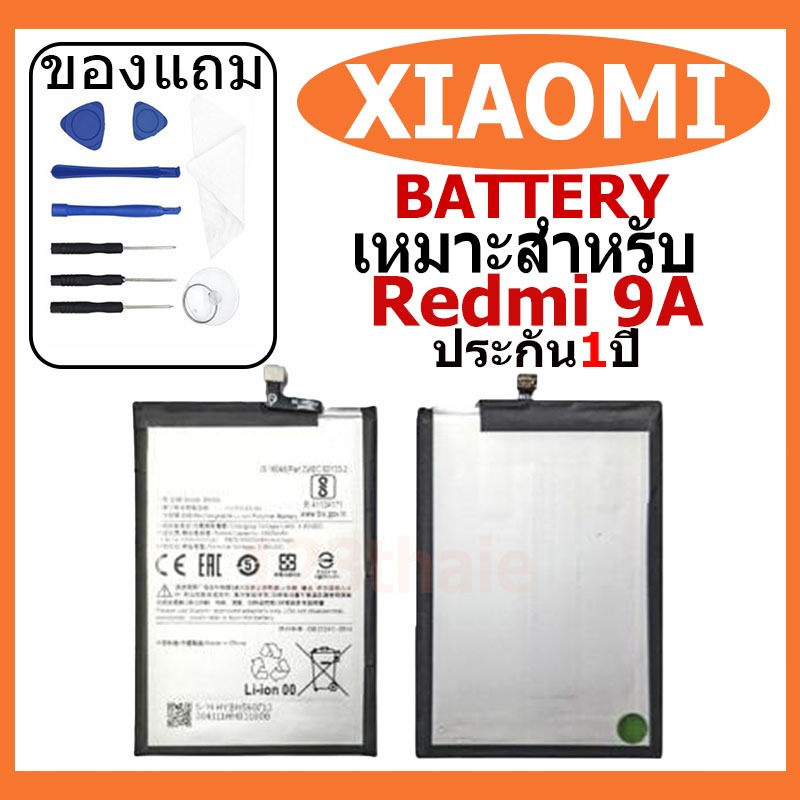 แบตเตอรี่ Xiaomi Redmi 9A / Redmi 9C / Redmi 10C/Redmi A1 รุ่น BN56 แบตเตอรี่ต้นฉบับชุดไขควงฟรีรับประกัน 1 ปี