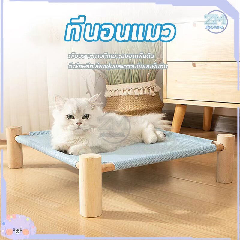 ที่นอนแมว เปลแมว เตียงแมว ถอดง่ายใส่ง่าย พกพาสะดวก เคลื่อนย้ายง่าย แข็งแรง รับน้ำหนักได้เยอะ