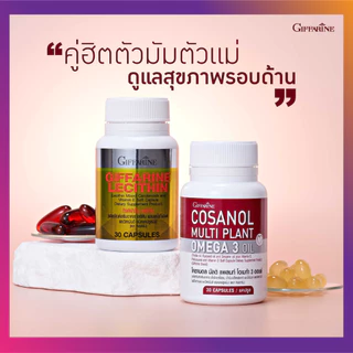 โคซานอล เลซิติน กิฟฟารีน ชุดดูแลสุขภาพ ไขมันในเส้นเลือด ดูแลตับ คลอเลสเตอรอล