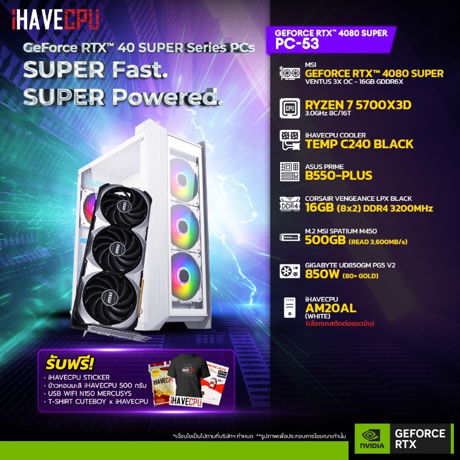 iHAVECPU คอมประกอบ APR4080S-53 AMD RYZEN 7 5700X3D / RTX 4080 SUPER 16GB / B550 / 16GB DDR4 3200MHz (SKU-240418284)
