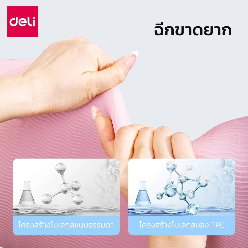 Deli เสื่อโยคะ NBR 6-10mm กันลื่น กันน้ำ พร้อมของขวัญฟรี thumbnail 4