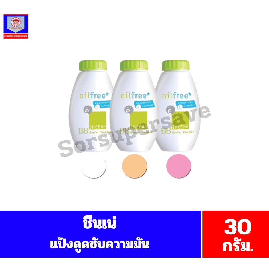 ชีนเน่ แป้งฝุ่น บีบี  ***ปริมาณ 30 กรัม***