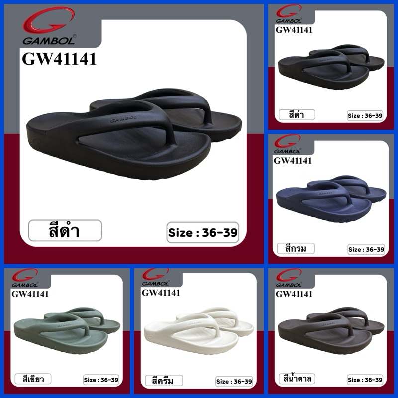 GAMBOL SLIPPERS รองเท้าสลิปเปอร์ รุ่น GW41141