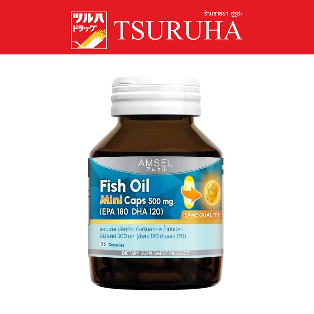แอมเซล น้ำมันปลามินิแคป 500 มก. (75 แคปซูล)/Amsel Fish Oil Mini Caps 500 mg 75's