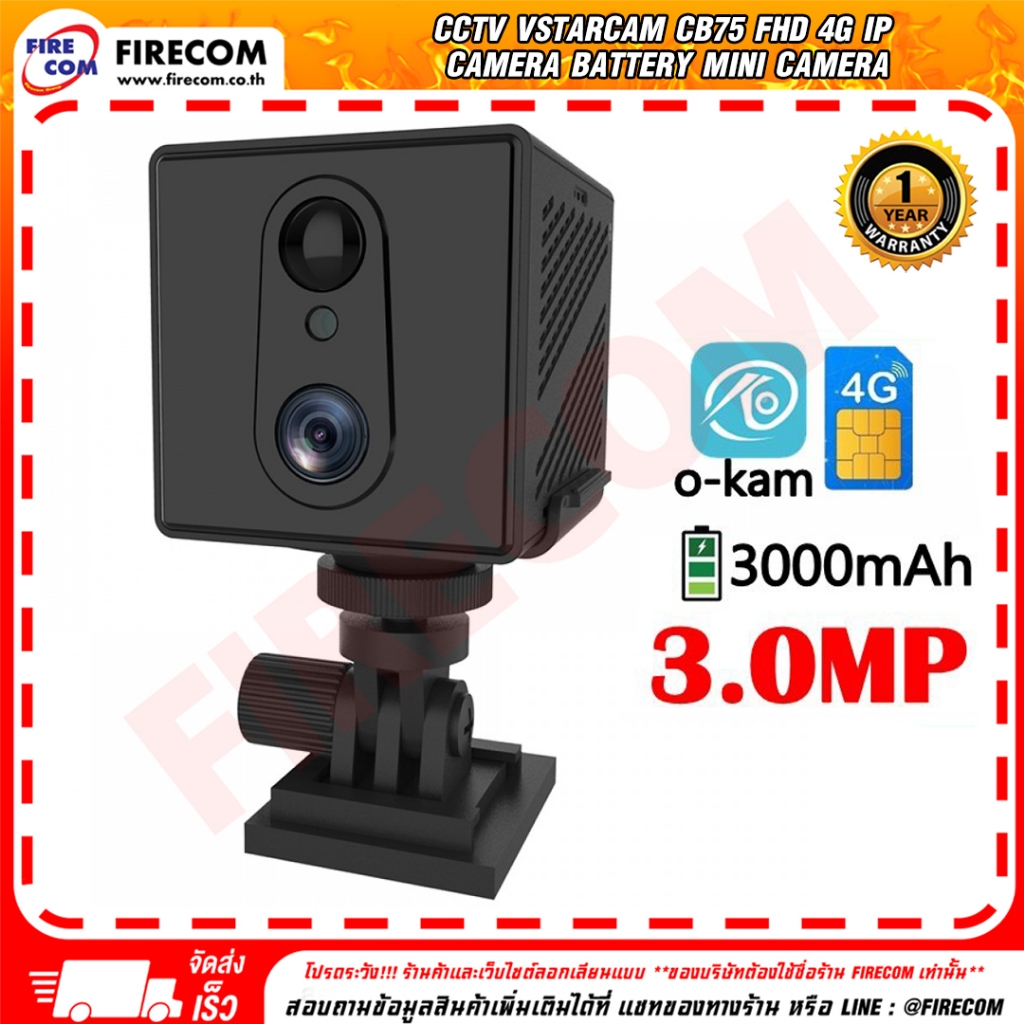 กล้อง CCTV VStarCam CB75 FHD 4G IP Camera Battery Mini Camera สามารถออกใบกำกับภาษีได้
