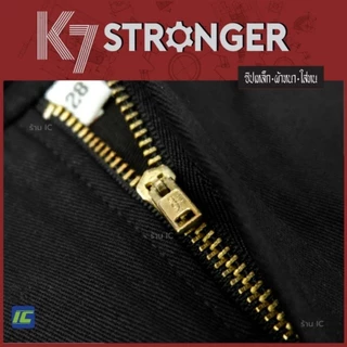 กางเกงK7 STRONGER (ขากระบอกใหญ่ 10นิ้ว) สีดำ กางเกงเด็กช่าง กางเกงเทคนิค icglobalbrand
