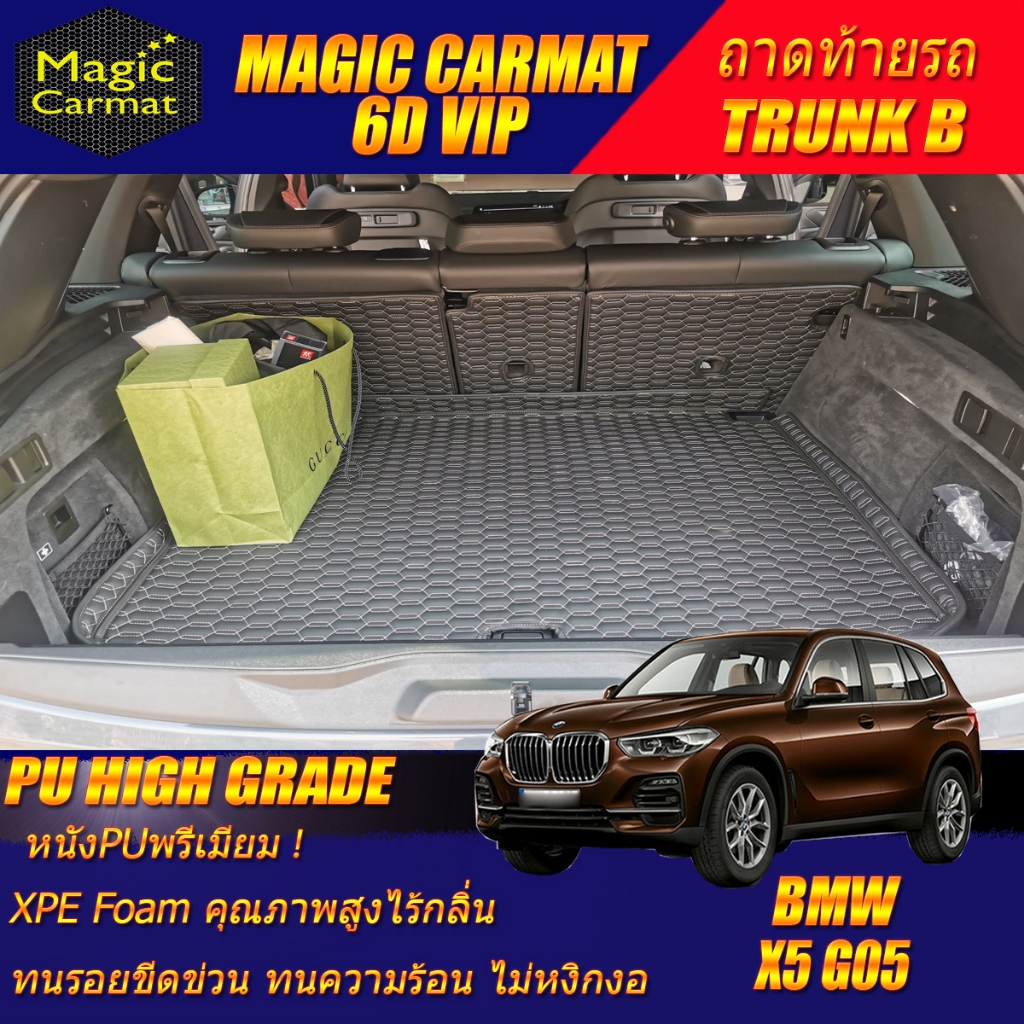 BMW X5 G05 2019-รุ่นปัจจุบัน Trunk (เฉพาะถาดท้ายรถ) ถาดท้ายรถ BMW X5 G05 พรม6D VIP High Grade Magic 