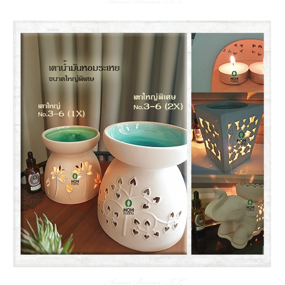 เตาอโรม่าใหญ่พิเศษ Aroma XL for candle จุน้ำเยอะ งานสวย (อ่านรายละเอียดด้วยนะค๊า) แบบจุดเทียน