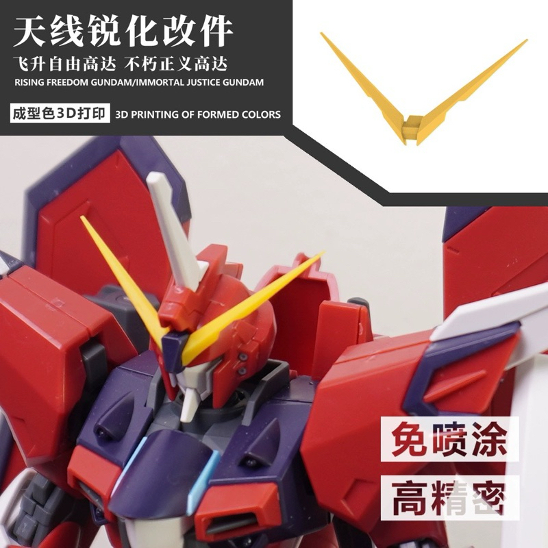 UPGRADE 3d Print เขา V FINS สำหรับ HG 1/144 IMMORTAL JUSTICE GUNDAM