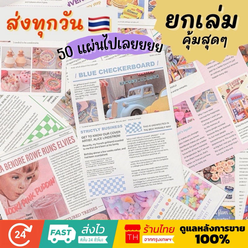 จัดส่งไว (298)กระดาษตกแต่งบรรยายคำภาษาอังกฤษ