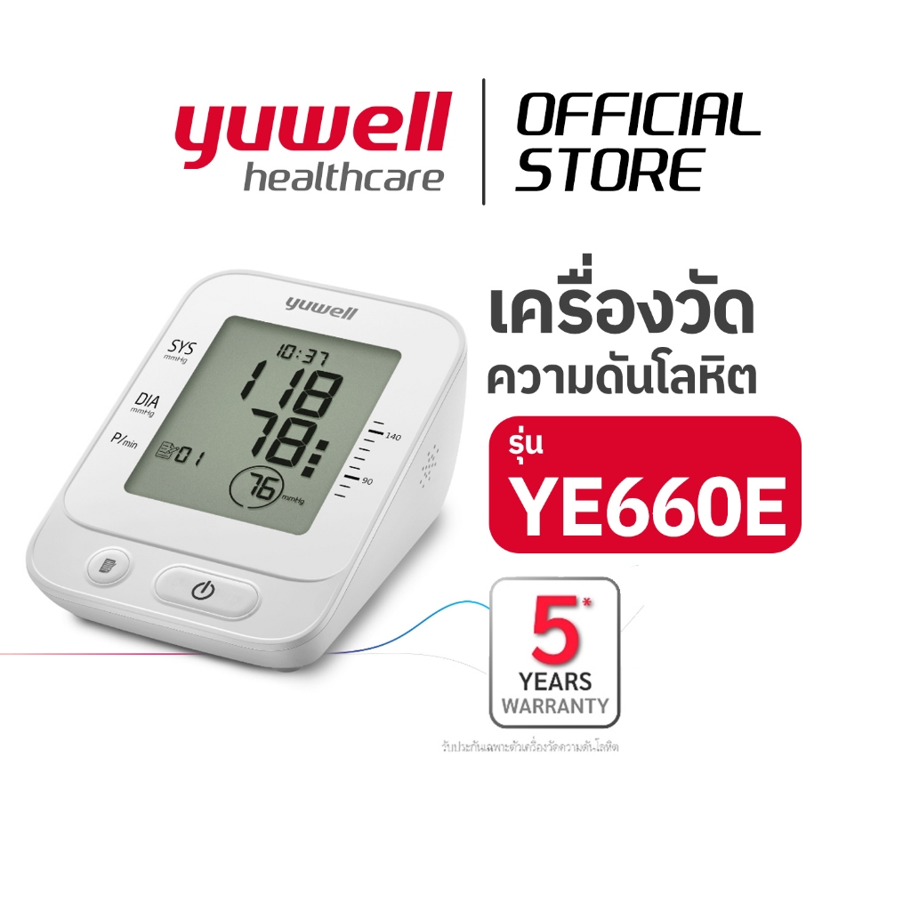 เครื่องวัดความดันโลหิตแบบอิเล็กทรอนิกส์ YUWELL รุ่น YE660E (เสียงพูดภาษาไทย)
