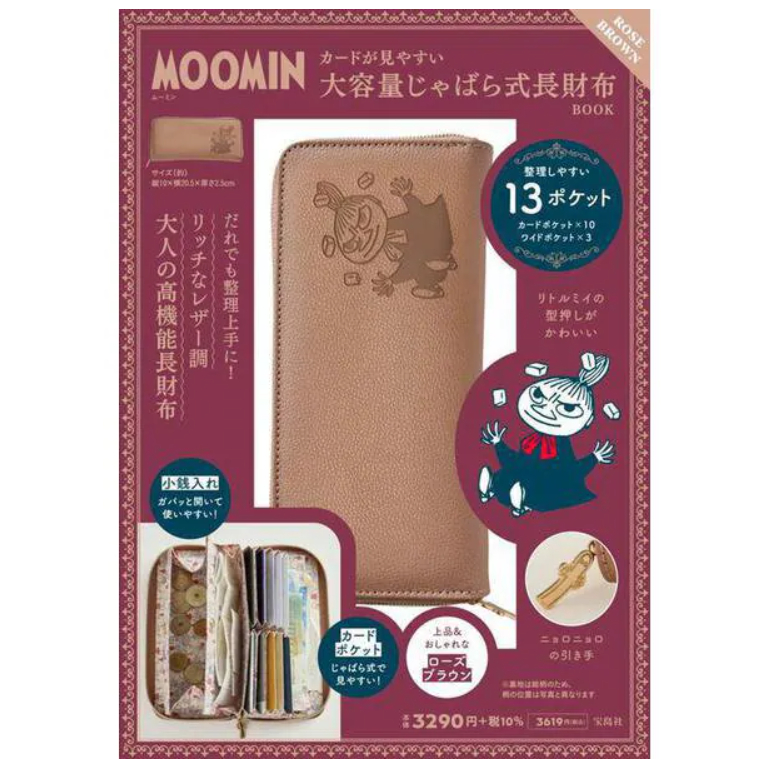 [ส่งตรงจากญี่ปุ่น] Moomin กระเป๋าสตางค์ใบยาว ความจุขนาดใหญ่ ลาย BOOK ROSE BROWN ญี่ปุ่น ใหม่
