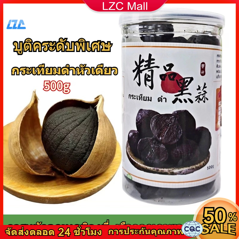 กระเทียมดำ Black pearl 500 กรัม 1 ขวด ลดระดับน้ำตาลในเลือด ลดความดันโลหิต ลดคอเลสเตอรอล บำรุงร่างกาย ช่วยให้หลับสบาย ช่ว