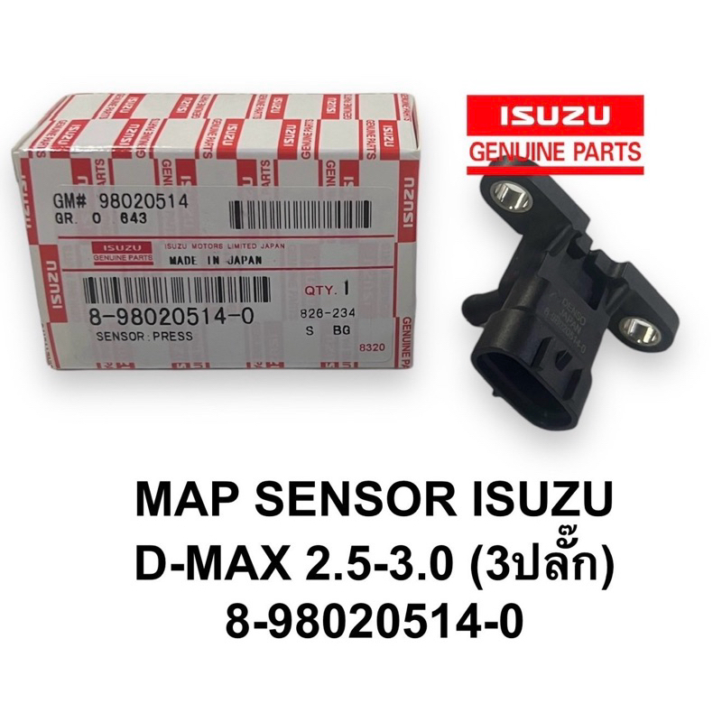 MAP SENSER แมพเซนเซอร์ ISUZU D-MAX 2.5-3.0 (3 ปลั๊ก) รหัส 8-98020514-0/89421-71020 สั่งตรง 100%/ONNHY