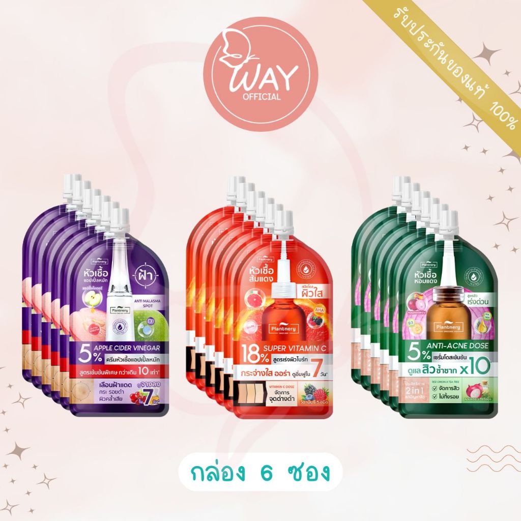[กล่อง x6] Plantnery Ampoule Dose Serum Cream 8ml แพลนท์เนอรี่ แอมพูล โดส เซรั่ม ครีม 8ml