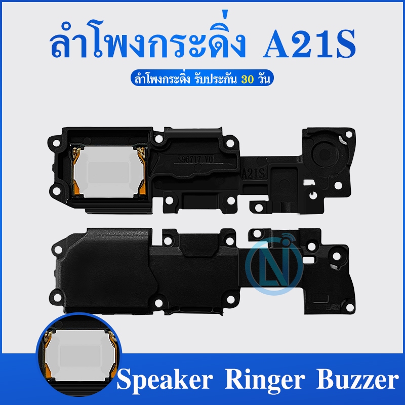 Speaker Ringer Buzzer ลำโพงกระดิ่ง SS A21S Loud Speaker SS A21S Ringe