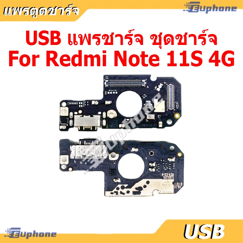 USB แพรชาร์จ ชุดชาร์จ สำหรับ Redmi Note11S 4G ชุดบอร์ดชาร์จ Charging Port Flex For Redmi Note 11S(4G)