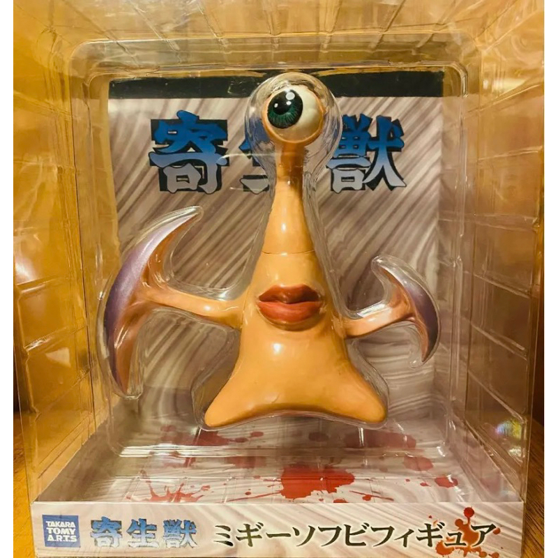 Figure Parasyte Rare Item