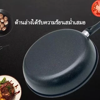 กระทะเคลือบหินอ่อน ไม่ติดกระทะ กระทะอเนกประสงค์ ใช้กับเตาแม่เหล็กไฟฟ้าเตาแก๊สได้ ล้างง่าย