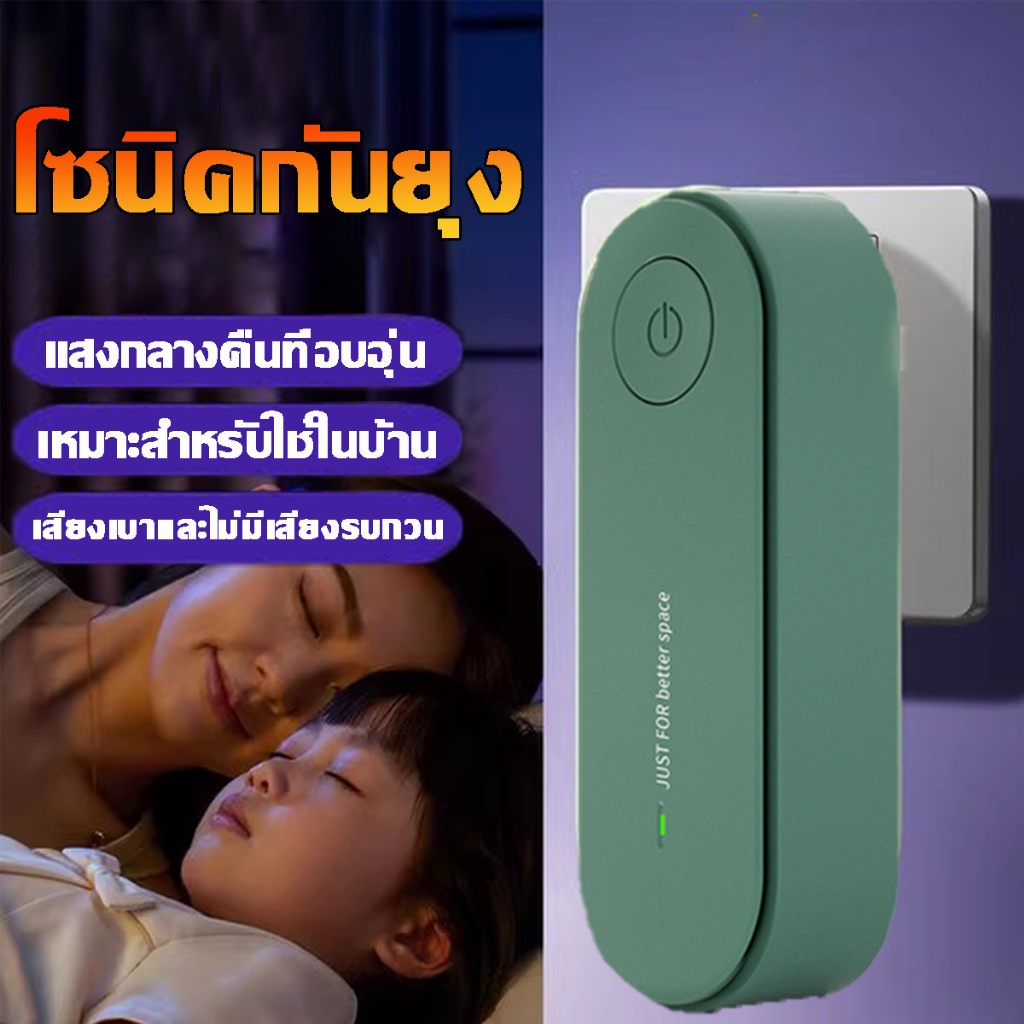 ครอบคลุมพื้นที่ 60 ตร.ม 👍เครื่องไล่ยุง เครื่องไล่หนู แมลง เสียบปลั๊ก อัลตราโซนิก ยากันยุงไร้กลิ่นไร้ควัน เครื่องไล่ยุงไฟ