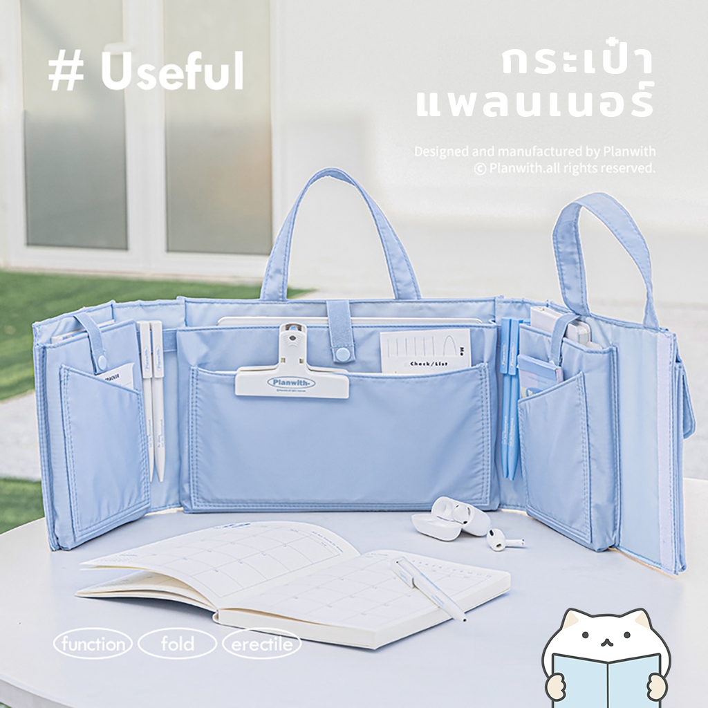 กระเป๋า ใส่แพลนเนอร์ และเครื่องเขียน พกพา ครบจบในใบเดียว | Planner Bag mimisplan