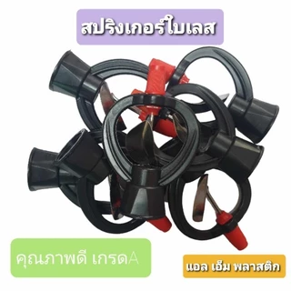 ***ถูกสุดๆ***สปริงเกอร์ใบสแตนเลส แพ็ค50ชิ้น