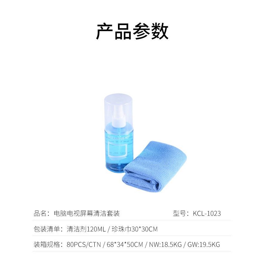 ชุดทำความสะอาด Notebook แล็ปท็อป ซีดี กล้อง วิดีโอเกม GPS หน้าจอ LCD และอื่น ๆ YNI003 Laptop LCD Cleaning Kit
