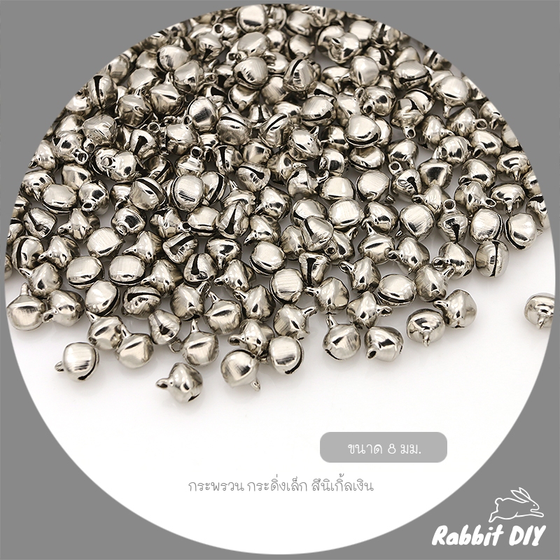 กระพรวนเล็ก กระดิ่งเล็ก สีนิเกิ้ลเงิน ขนาด 6, 8 มม. (แพ็ก 50 กรัม) - รูปที่ 4