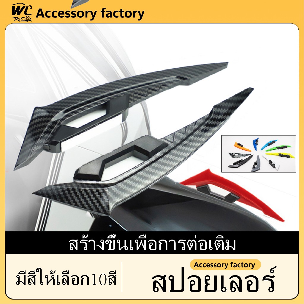 🌟พร้อมส่งจากไทย🌟อุปกรณ์เสริมปีกสปอยเลอร์ ดัดแปลง ทนทานใหม่ สติกเกอร์ รูปครีบฉลามสําหรับติดตกแต่งรถจักรยานยนต์ สกูตเตอร์