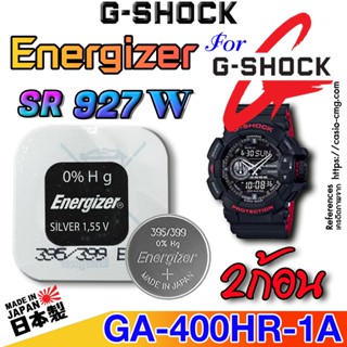 ถ่าน แบตสำหรับนาฬิกา casio g shock GA-400HR-1A แท้ จาก Energ…