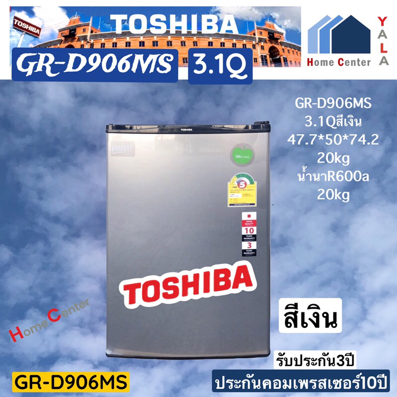 GR-D906MS   GR-D906    GRD906   ตู้เย็นมินิบาร์ 3.1Q   TOSHIBA