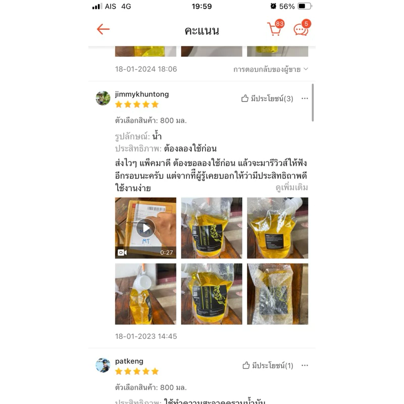 น้ำยาล้างโซ่ Super chain cleaner ขนาด 250, 500, 800 มล. thumbnail 9