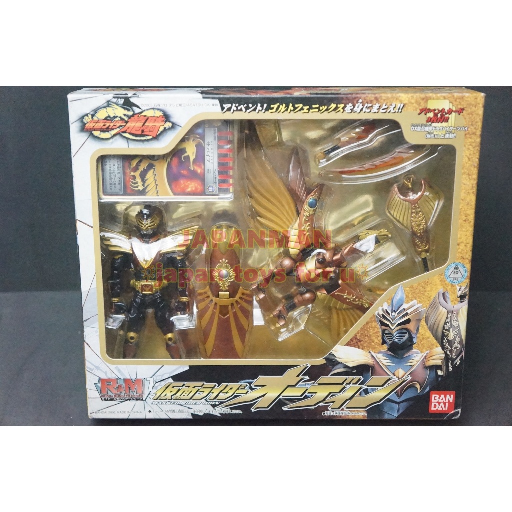 Bandai Ryuki / R and M Kamen Rider: Ryuki (Dragon Knight) Kamen Rider Odin R and M7