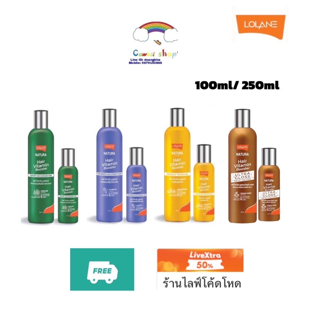 {ส่งฟรี} ไลฟ์ลด100 Lolane Natura Hair Vitamin Booster โลแลน แฮร์ วิตามิน บูสเตอร์ 100ml/250ml