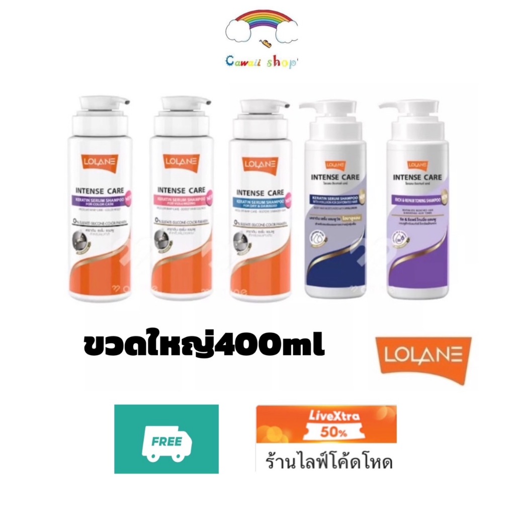 {ส่งฟรี} ไลฟ์ลด 100Lolane Intense Care Keratin Serum Shampoo 400ml