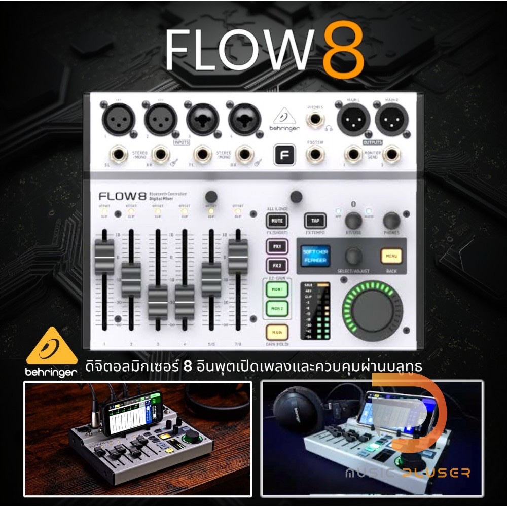 Behringer Flow 8 มิกเซอร์ดิจิตอลขนาดเล็ก 8 ชาแนล พร้อม Bluetooth Audio Audio Interface