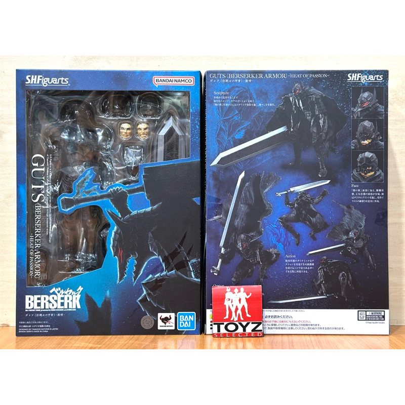 S.H.Figuarts (SHF) Guts - Berserker Armor - Heat of Passion กัสเกราะหมาป่า