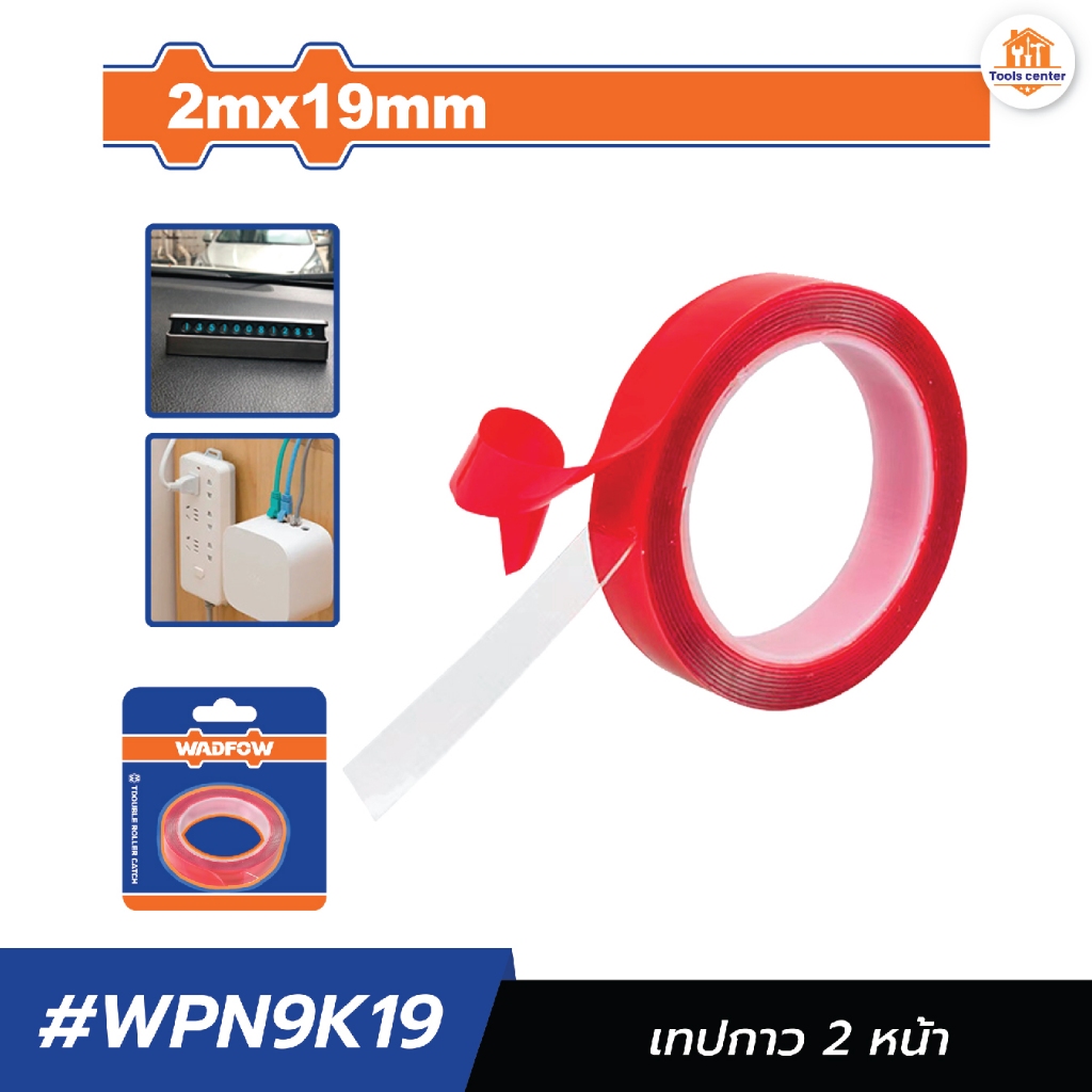 เทปกาว 2 หน้า 2m.x19mm. WADFOW WPN9K19