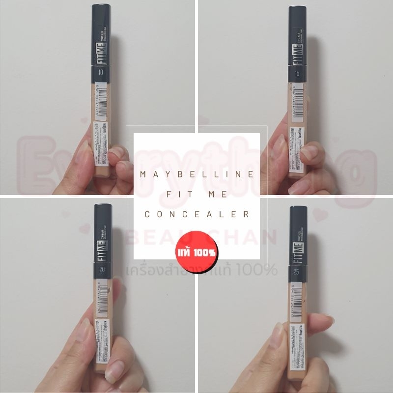 แท้ เมย์เบลลีน ฟิตมี คอนซีลเลอร์ 6.8 มล. Maybelline Fit Me Concealer 6.8 ml