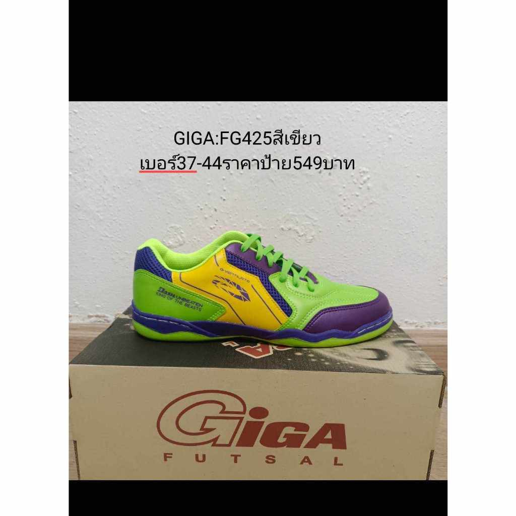 รองเท้าฟุตซอล giga สีเขียว