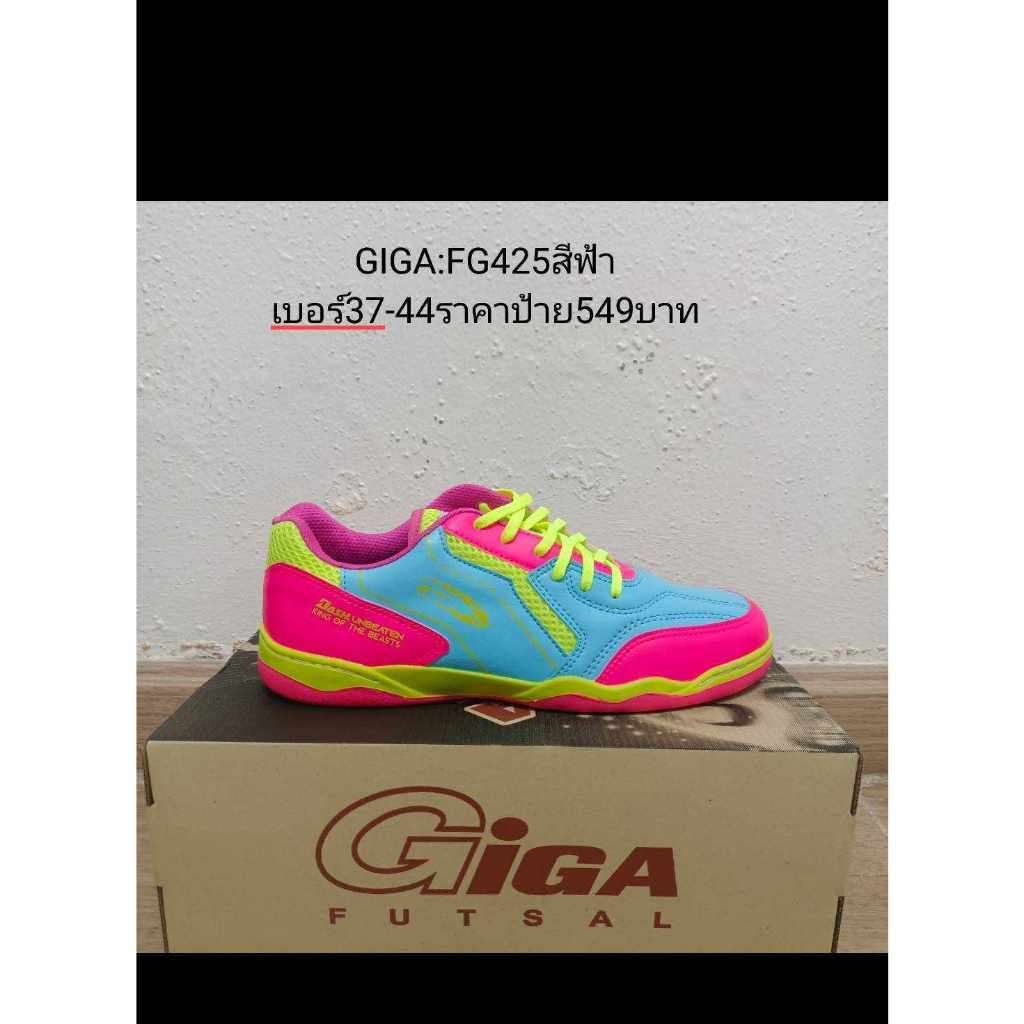 รองเท้าฟุตซอล giga รองเท้ากีฬา