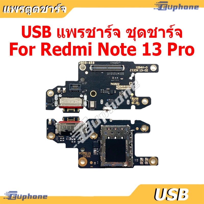 USB แพรชาร์จ ชุดชาร์จ สำหรับ Redmi Note13Pro ชุดบอร์ดชาร์จ Charging Port Flex For Redmi Note 13 Pro