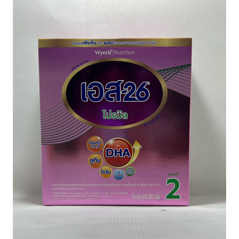 เอส-26 โปรมิล  S-26  Promil สูตร2 สูตรต่อเนื่อง 6เดือนถึง3 ปี ขนาด 500 กรัม